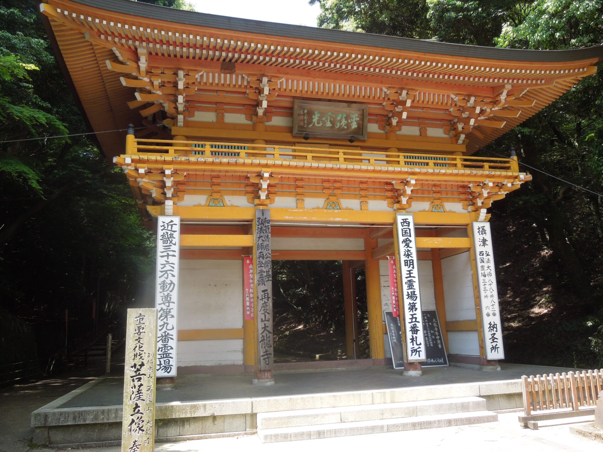 神戸市　大龍寺