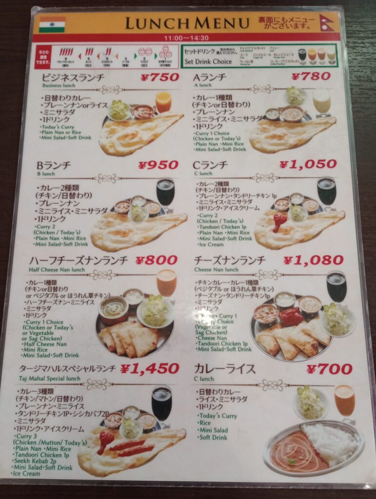 スターキッチン　西宮市　兵庫県　インド・ネパールカレー