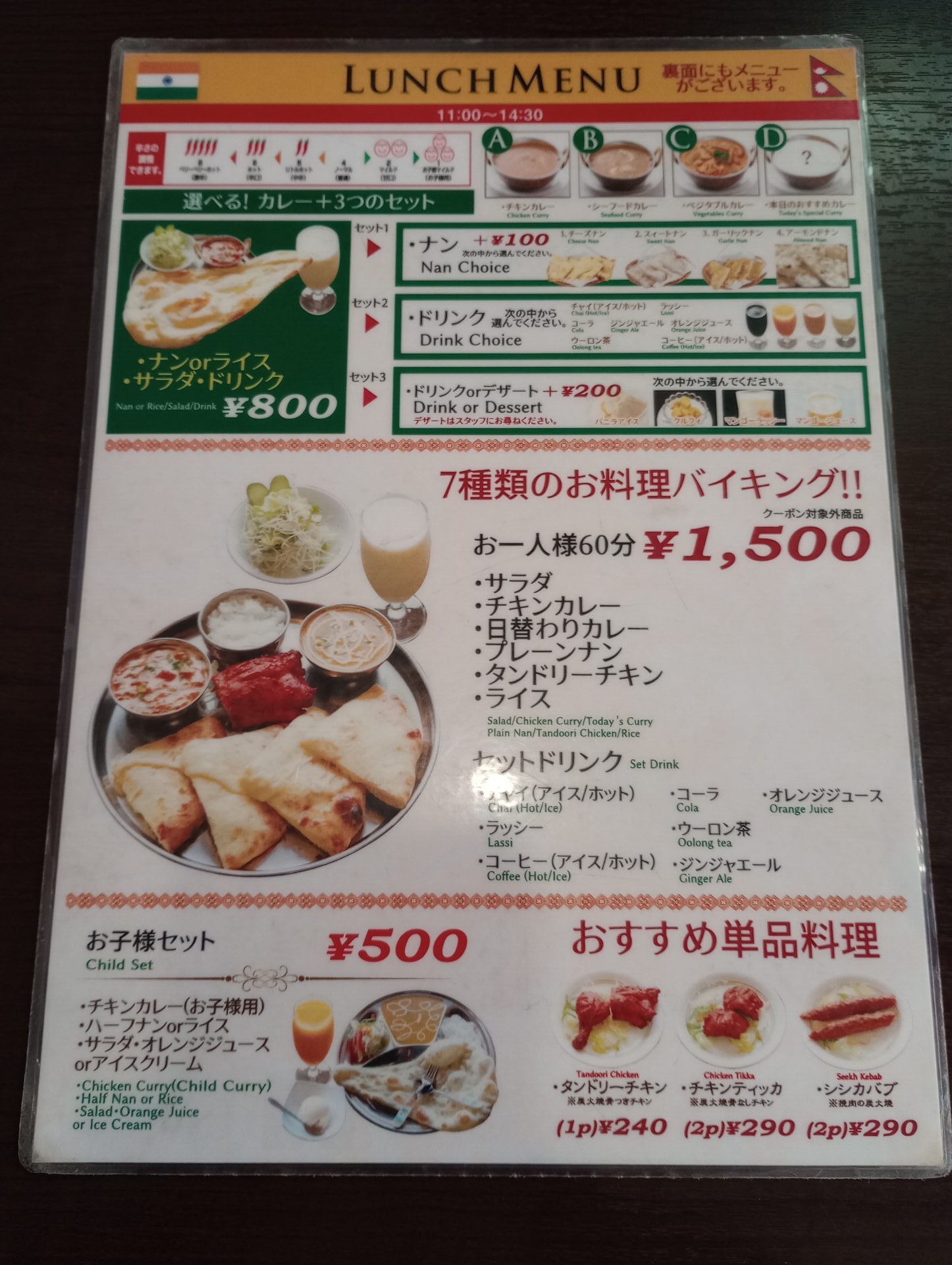 スターキッチン　西宮市　兵庫県　インド・ネパールカレー