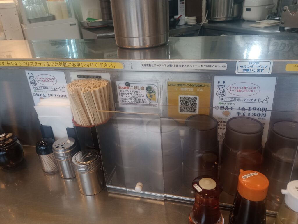 らー麺専門店 どん 西宮市 兵庫県 ラーメン