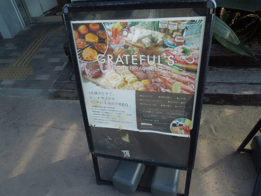 グレイトフルズ 神戸 須磨区 神戸市 ハンバーガー