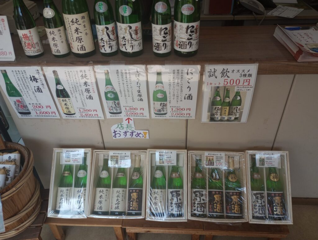大澤本家酒造　西宮市　日本酒　蔵元