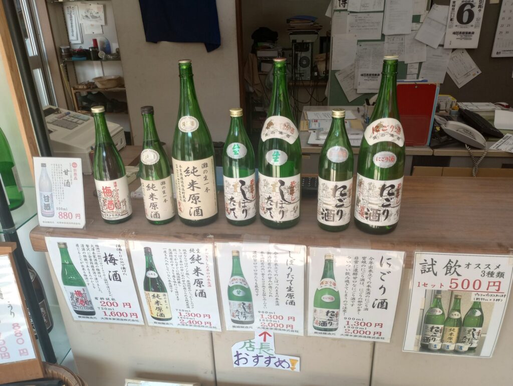 大澤本家酒造　西宮市　日本酒　蔵元