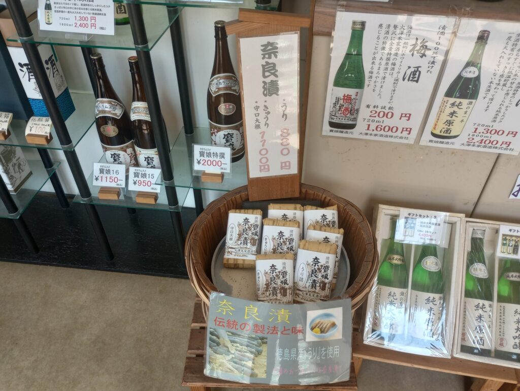 大澤本家酒造　西宮市　日本酒　蔵元