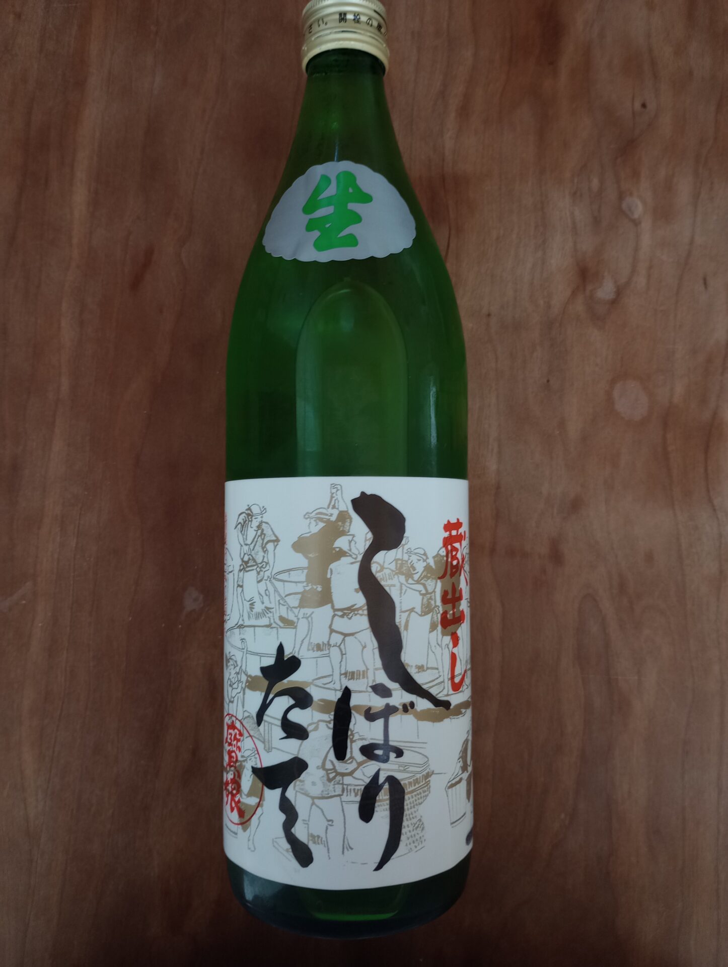 大澤本家酒造　西宮市　日本酒　蔵元