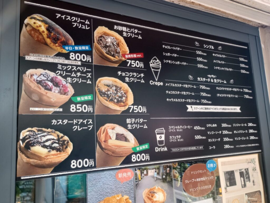Crepe あまのじゃく 西宮北口店 クレープ