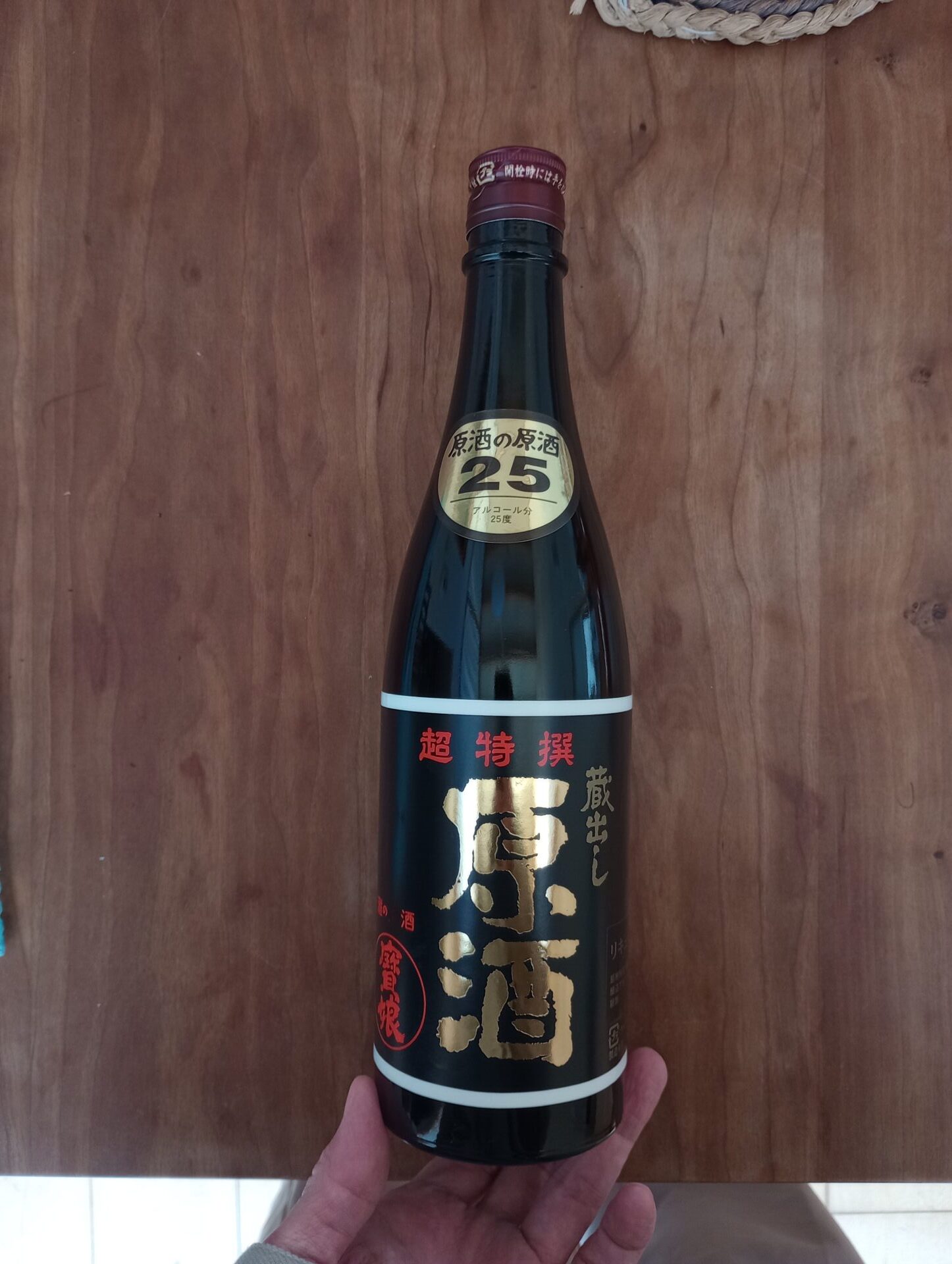 大澤本家酒造　西宮市　日本酒　蔵元