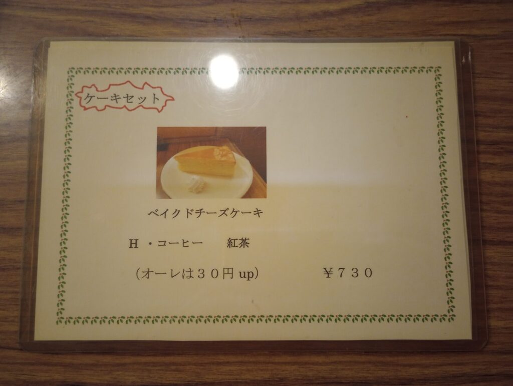 喫茶K 西宮市 西宮交通公園 酒蔵通り カフェ 軽食