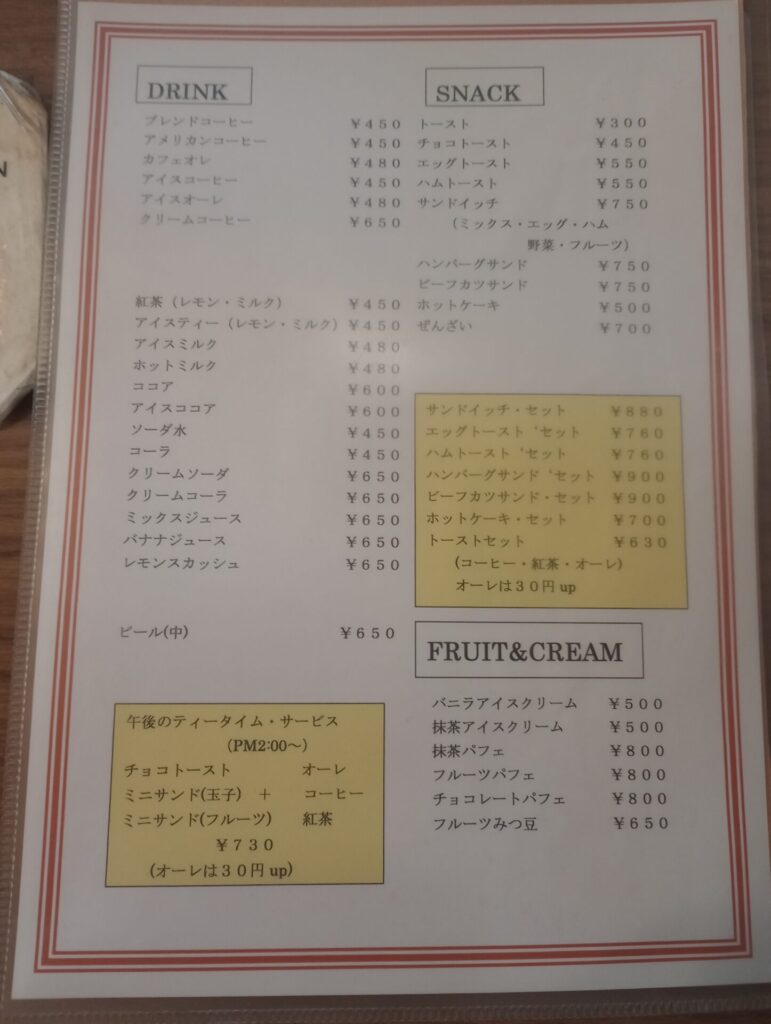 喫茶K 西宮市 西宮交通公園 酒蔵通り カフェ 軽食