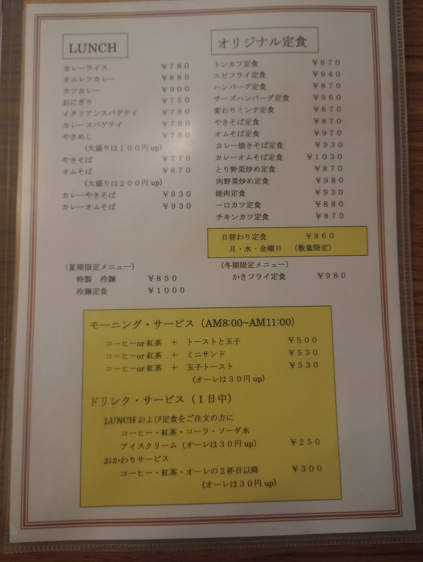 喫茶K 西宮市 西宮交通公園 酒蔵通り カフェ 軽食