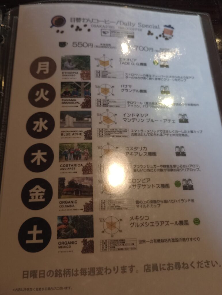 ヒロコーヒー西宮北口店 西宮市 カフェ