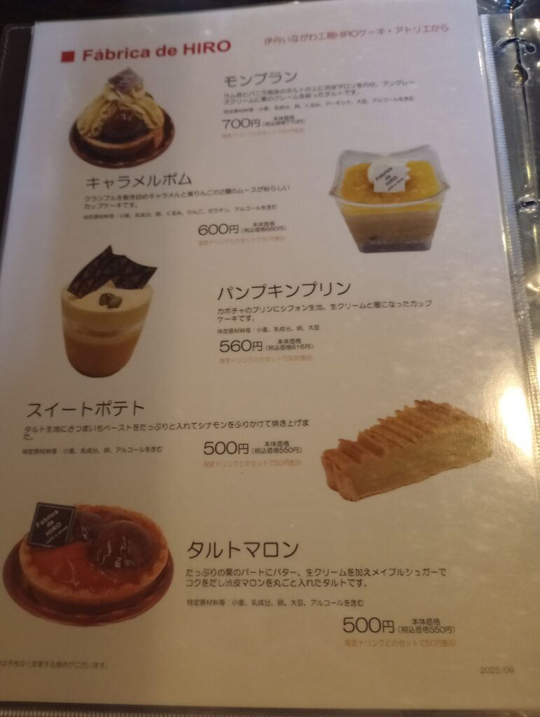 ヒロコーヒー西宮北口店 西宮市 カフェ