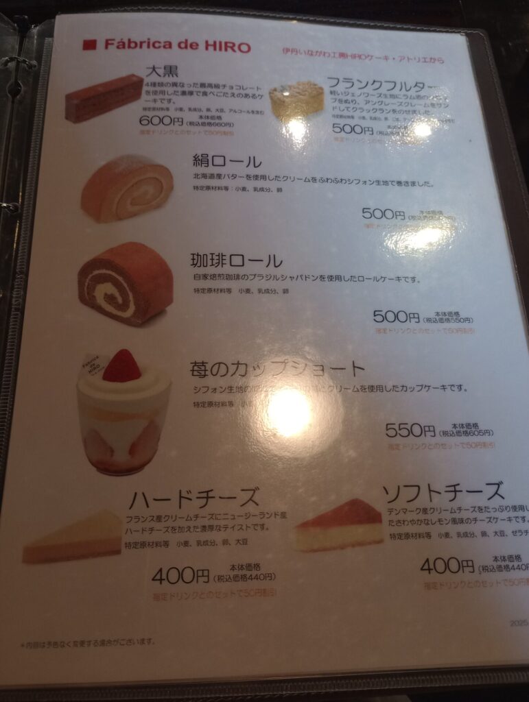 ヒロコーヒー西宮北口店 西宮市 カフェ