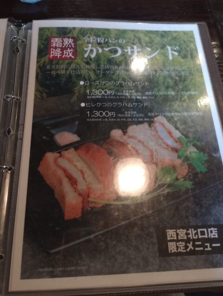 ヒロコーヒー西宮北口店 西宮市 カフェ