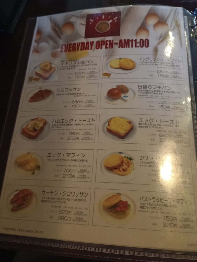 ヒロコーヒー西宮北口店 西宮市 カフェ