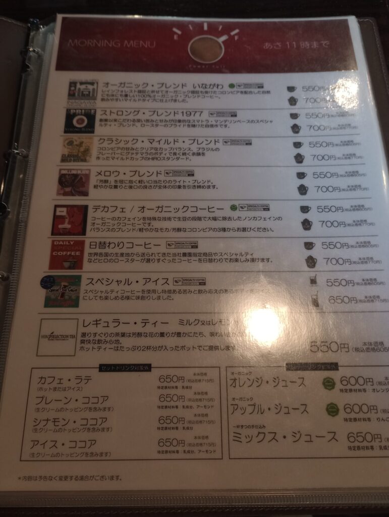 ヒロコーヒー西宮北口店 西宮市 カフェ