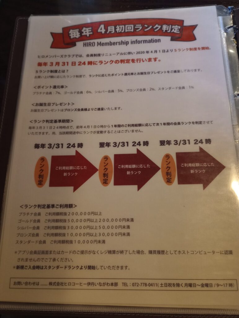 ヒロコーヒー西宮北口店 西宮市 カフェ