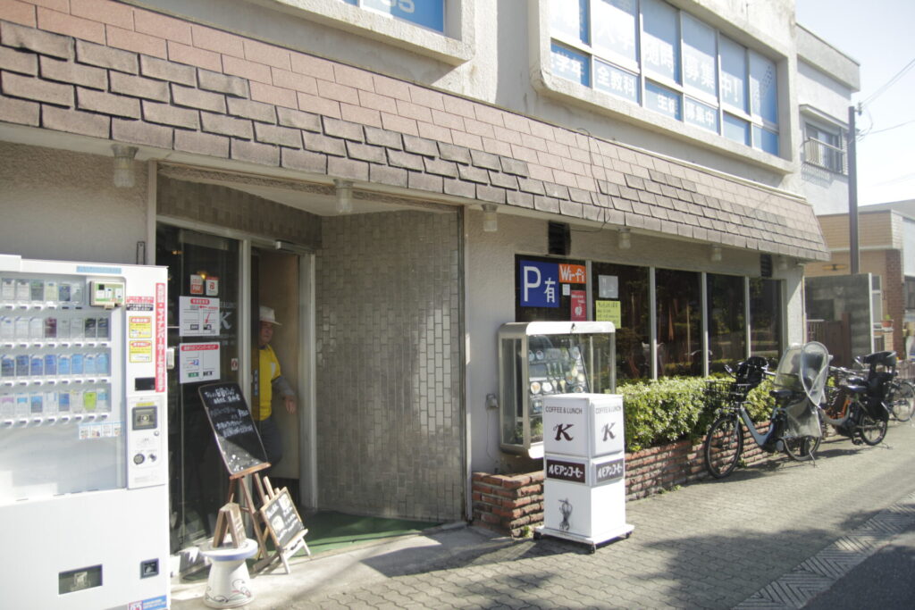 喫茶K 西宮市 西宮交通公園 酒蔵通り カフェ 軽食
