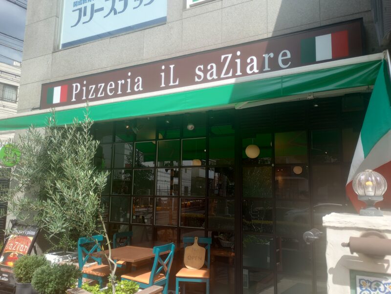 Pizzeria iL saZiare ピッツェリア イル サッチアーレ 芦屋市 イタリアン お店 グルメ