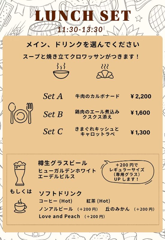 Beer and ... 芦屋市 芦屋川 バー ブラッスリー