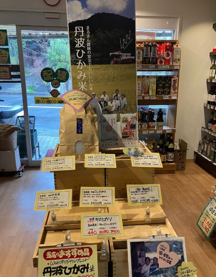 芦屋Wish　食料販売　酒屋　　　　　　山麓地域　山麓エリア　岩園町　