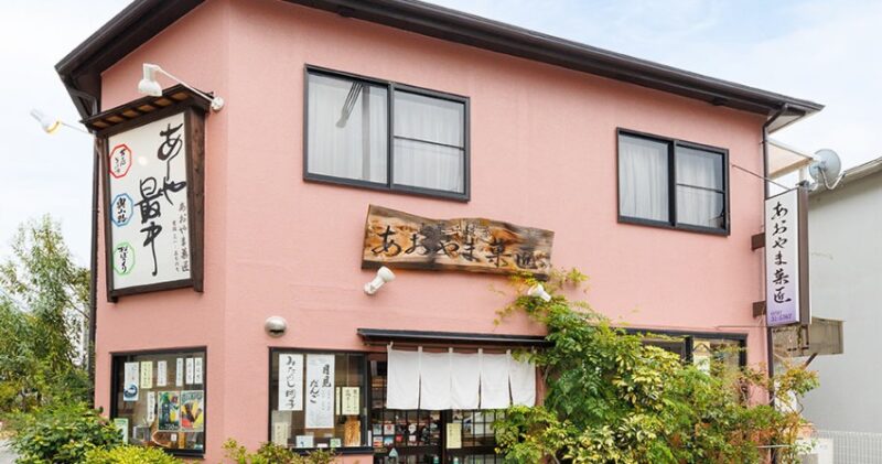 あおやま菓匠芦屋本店　菓子軽食　和菓子　　国道43号　花水木通り　　　浜芦屋地域　浜北西エリア　呉川町　