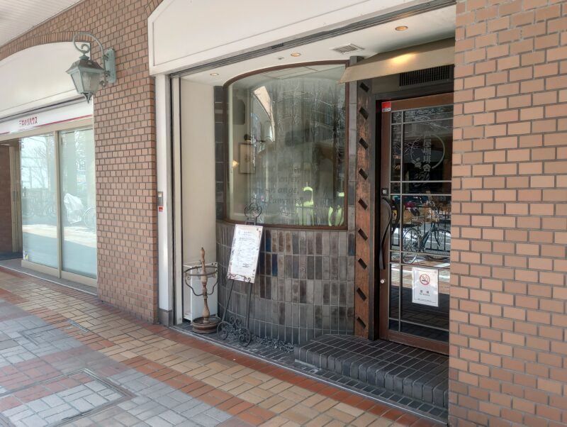 芦屋 珈琲舎 カフェ 芦屋 ラポルテ本館 船戸町