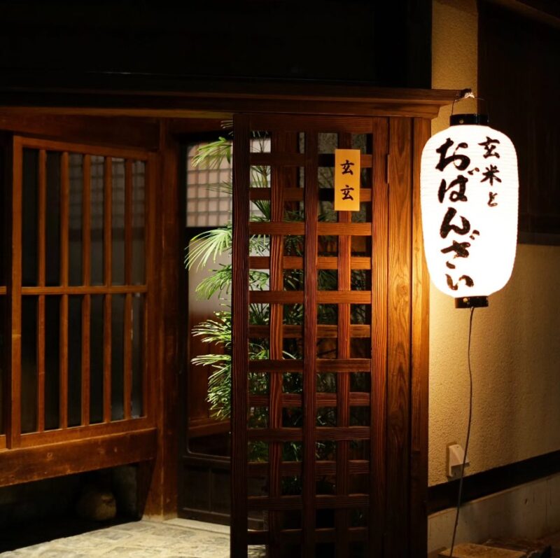 玄玄 食料販売 大衆和食 本通り 中心街地域 中心街南エリア 公光町