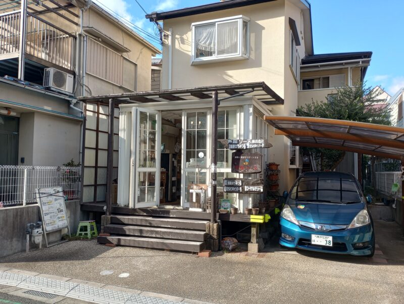 芦屋ゾーヌ 食料販売 健康食品 浜芦屋地域 浜北東エリア 西蔵町