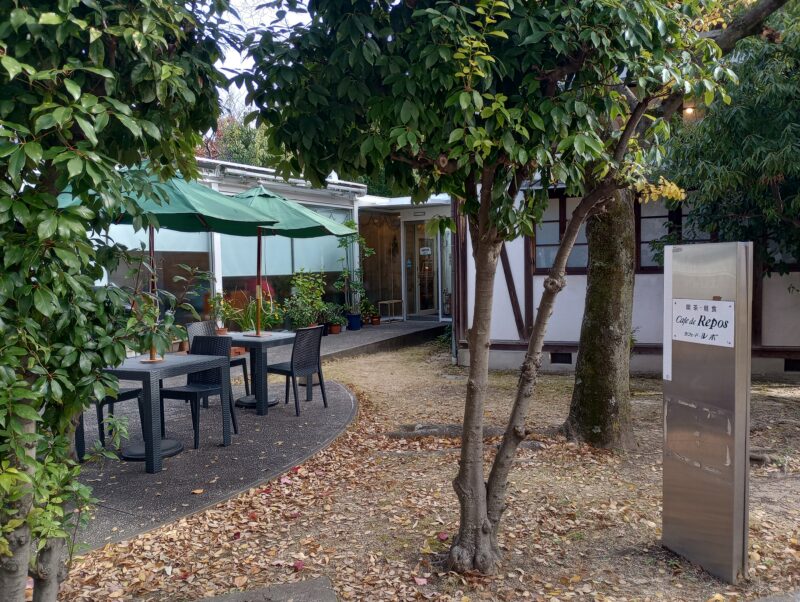 Café De Repos (カフェ・ド・ルポ) 菓子軽食 カフェ・軽食 臨港線 芦屋市立美術博物館 浜芦屋地域 浜北西エリア 伊勢町