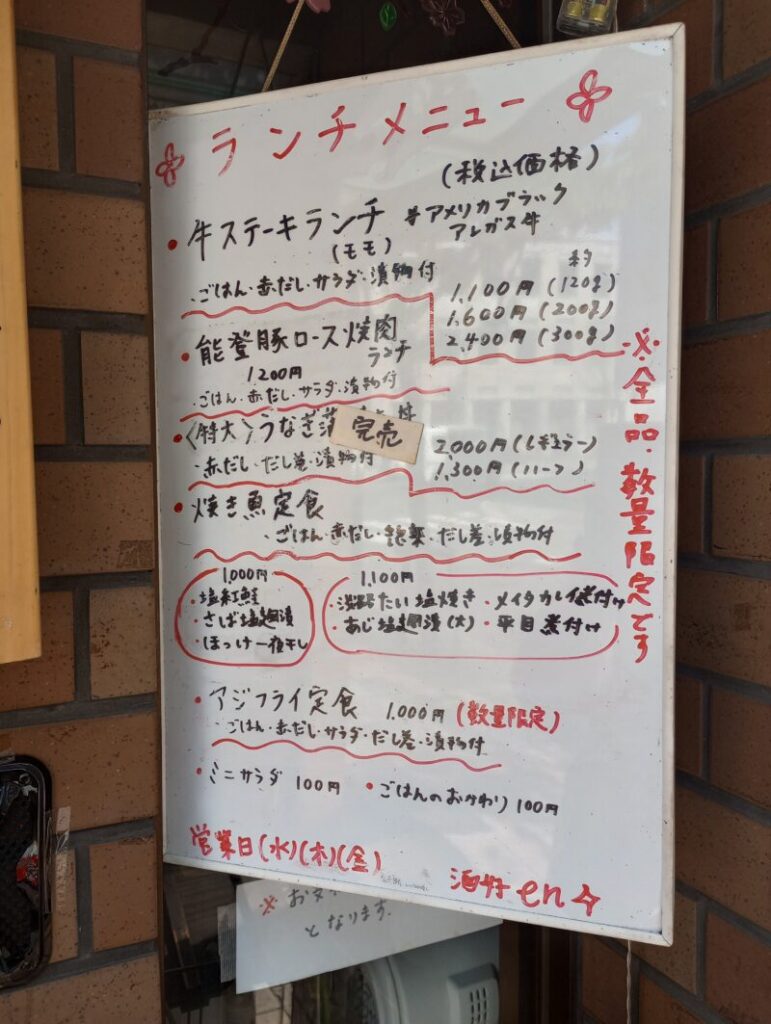 酒好en 呑処 居酒屋 和食 芦屋市 ラポルテ西館 船戸町