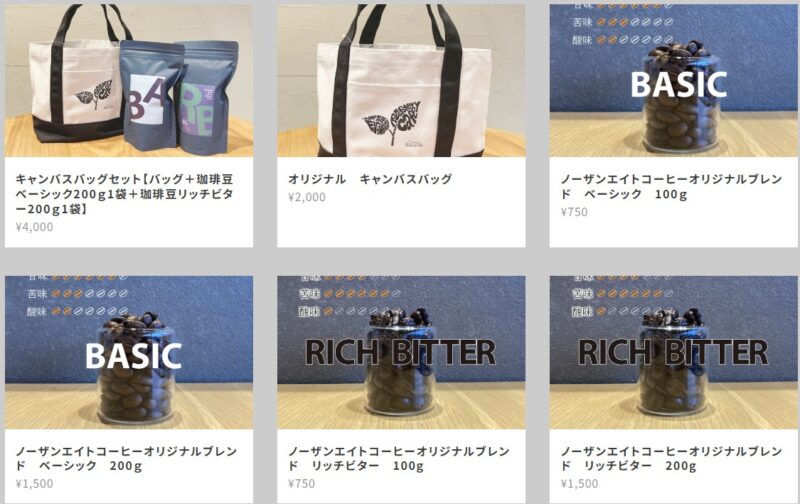 ノーザンエイトコーヒー 芦屋店 菓子軽食 カフェ・軽食 マリンロード Otto Terrace南芦屋浜 潮芦屋地域 潮芦屋エリア 海洋町