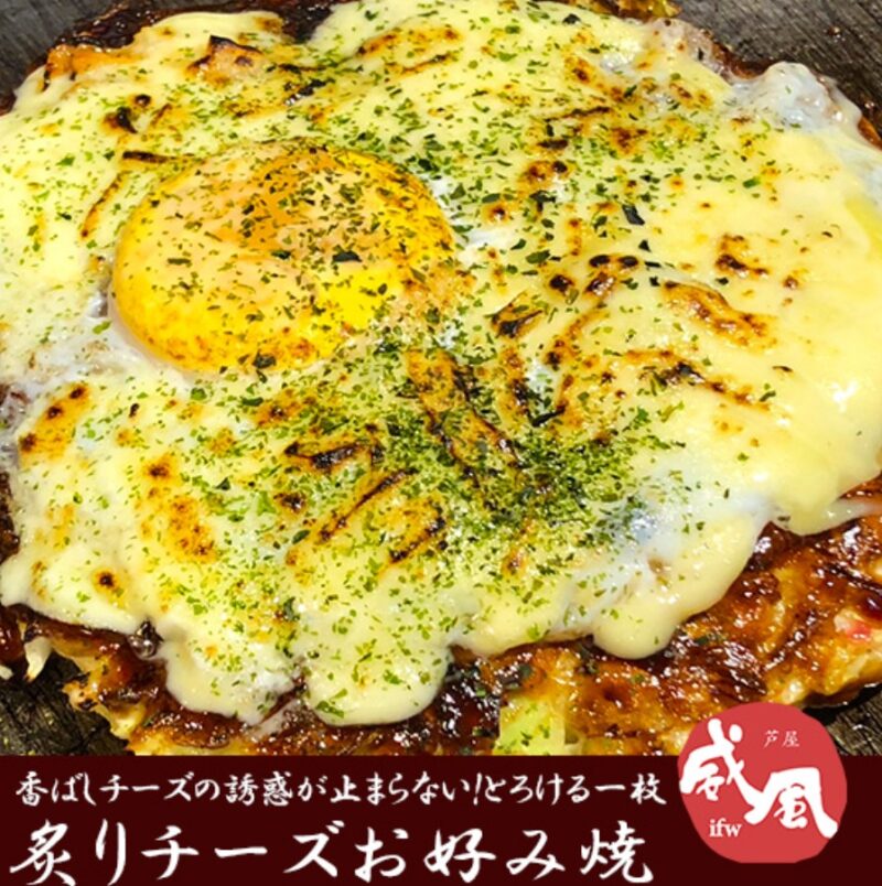 芦屋 威風　ジャンク　粉もん　　山手幹線　　　タウンクレスト大原　中心街地域　中心街北エリア　大原町　