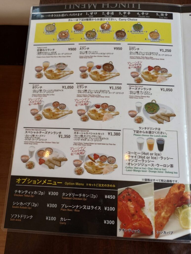 ナマステガネーシャマハル 宮川店　世界　カレー　JR芦屋駅　国道2号　花水木通り　　　中心街地域　中心街南エリア　上宮川町　