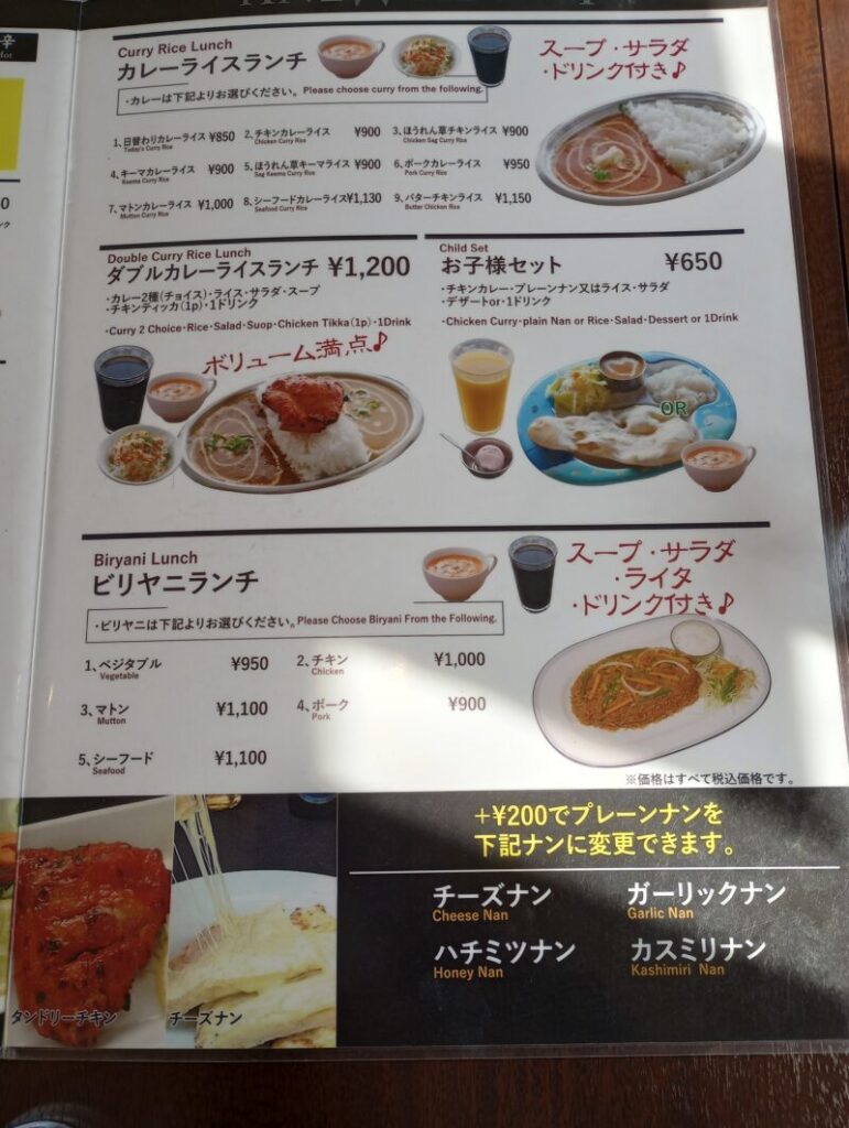 ナマステガネーシャマハル 宮川店　世界　カレー　JR芦屋駅　国道2号　花水木通り　　　中心街地域　中心街南エリア　上宮川町　