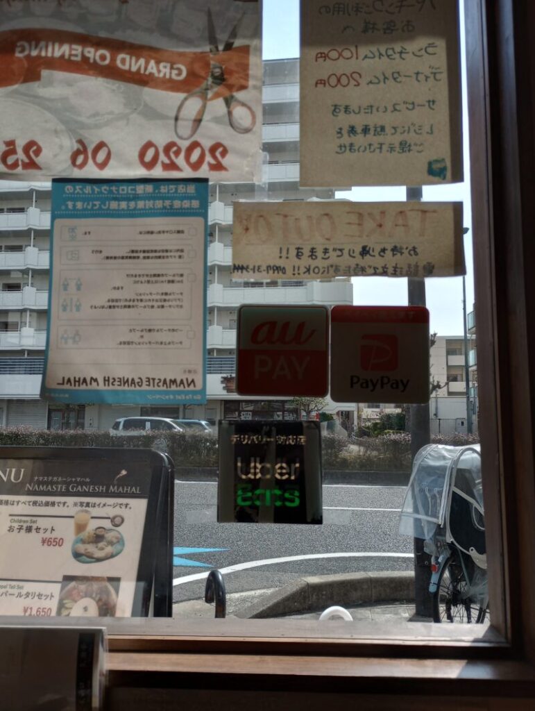 ナマステガネーシャマハル 宮川店　世界　カレー　JR芦屋駅　国道2号　花水木通り　　　中心街地域　中心街南エリア　上宮川町　