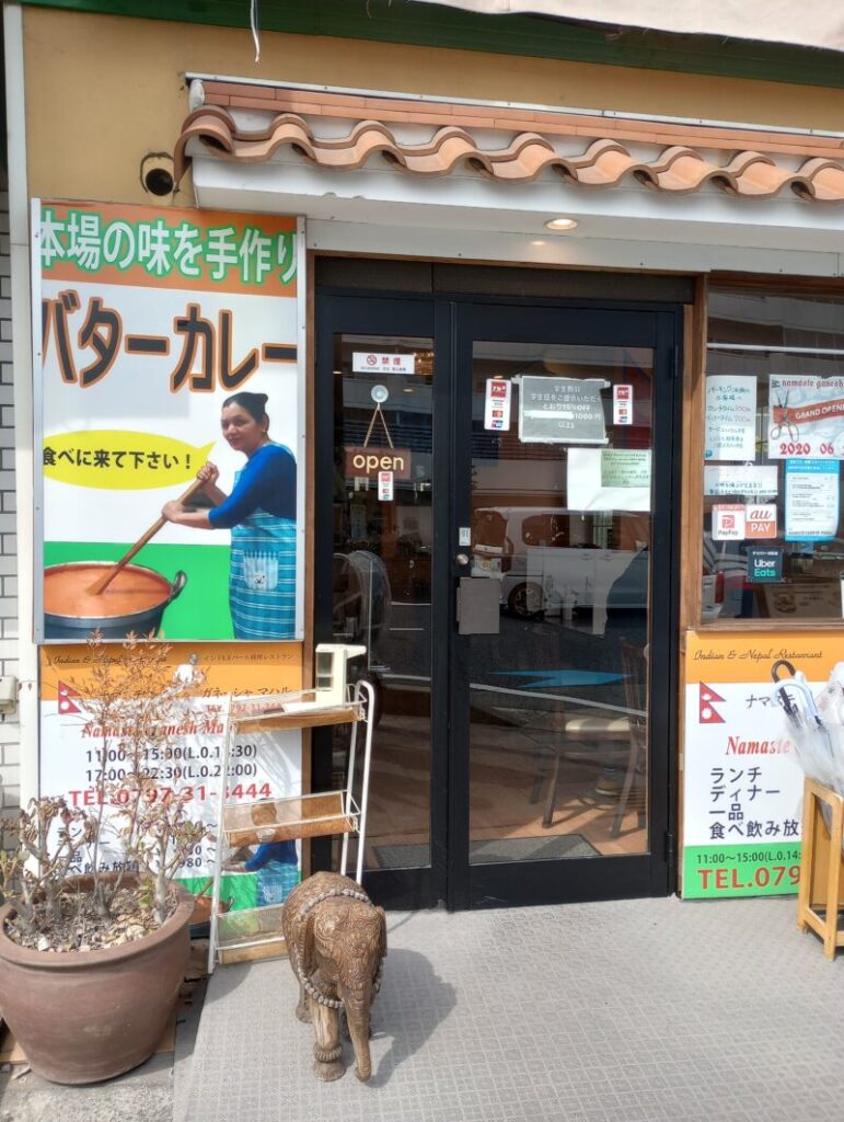 ナマステガネーシャマハル 宮川店　世界　カレー　JR芦屋駅　国道2号　花水木通り　　　中心街地域　中心街南エリア　上宮川町　