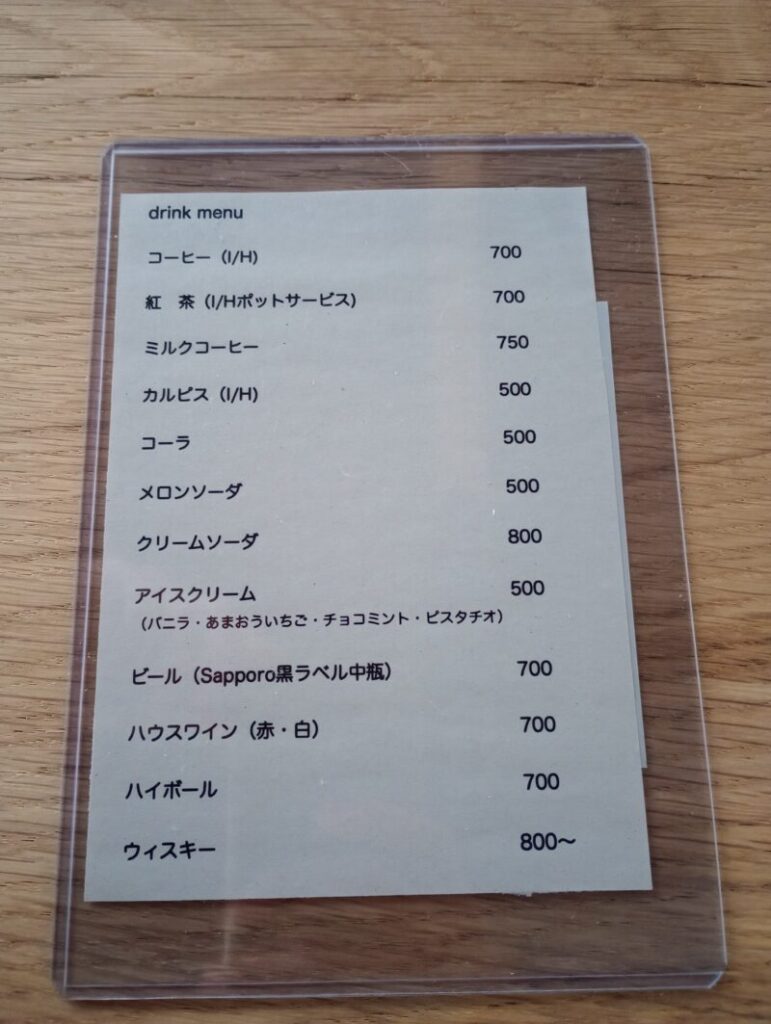 La note salon 菓子軽食 カフェ・軽食 浜芦屋地域 浜北西エリア 竹園町