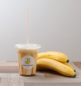 芦屋バナナ 菓子軽食 カフェ・軽食 ライト坂 山麓地域 山麓エリア 山手町