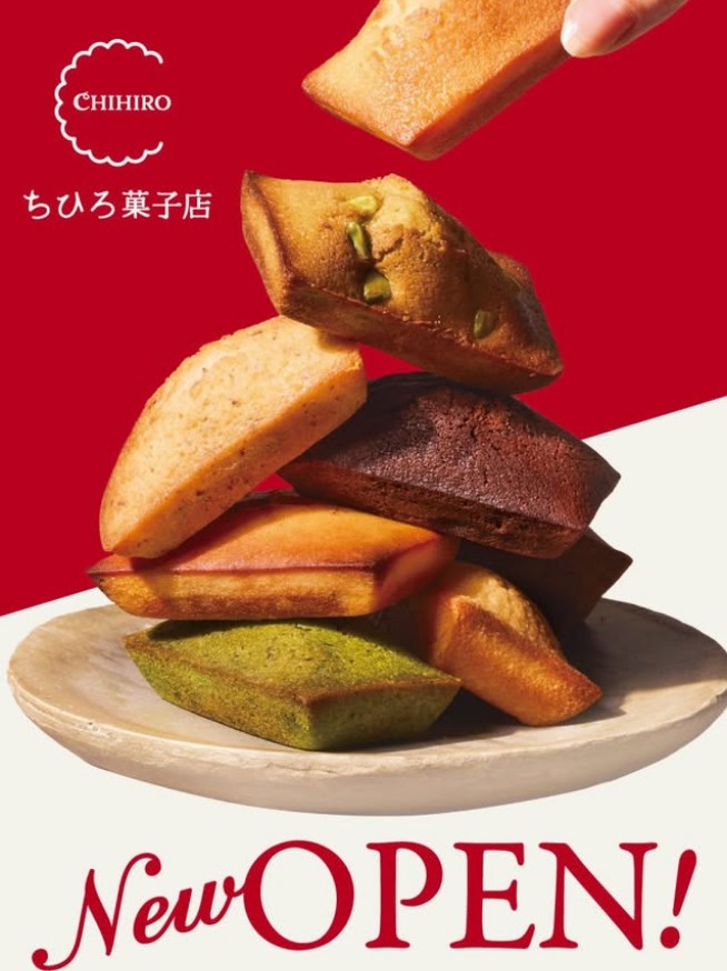 ちひろ菓子店　菓子軽食　洋菓子　JR芦屋駅　駅前通り　　　大丸芦屋店　中心街地域　中心街北エリア　船戸町　