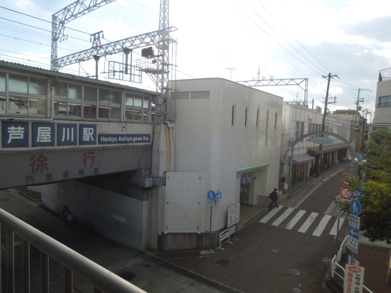 芦屋市西山町