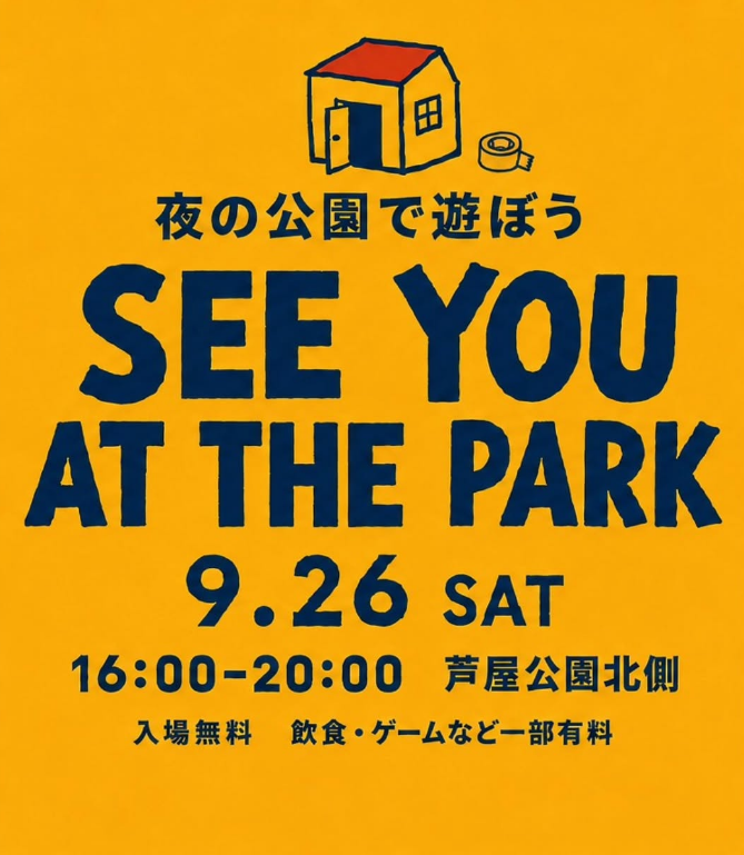 SEE YOU AT THE PARK｢夜の公園で遊ぼう｣ 　パレット