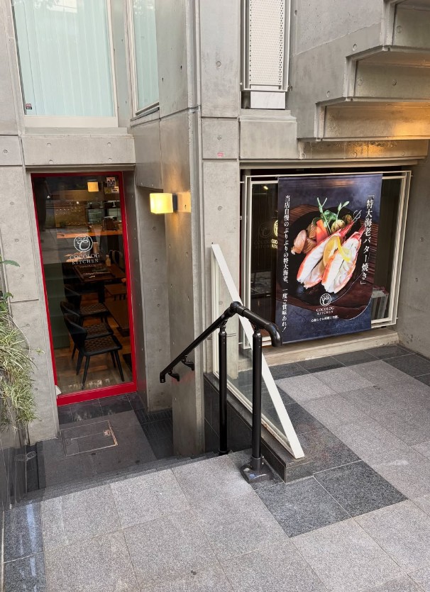 COCOLOG KITCHEN 芦屋店 アレンジ 洋食 茶屋さくら通り 中心街地域 中心街南エリア 茶屋之町
